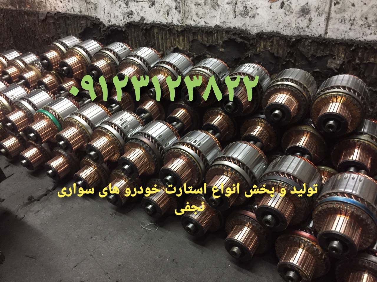 آرمیچر استارت پیکاپ ، مزدا ۳ و . .