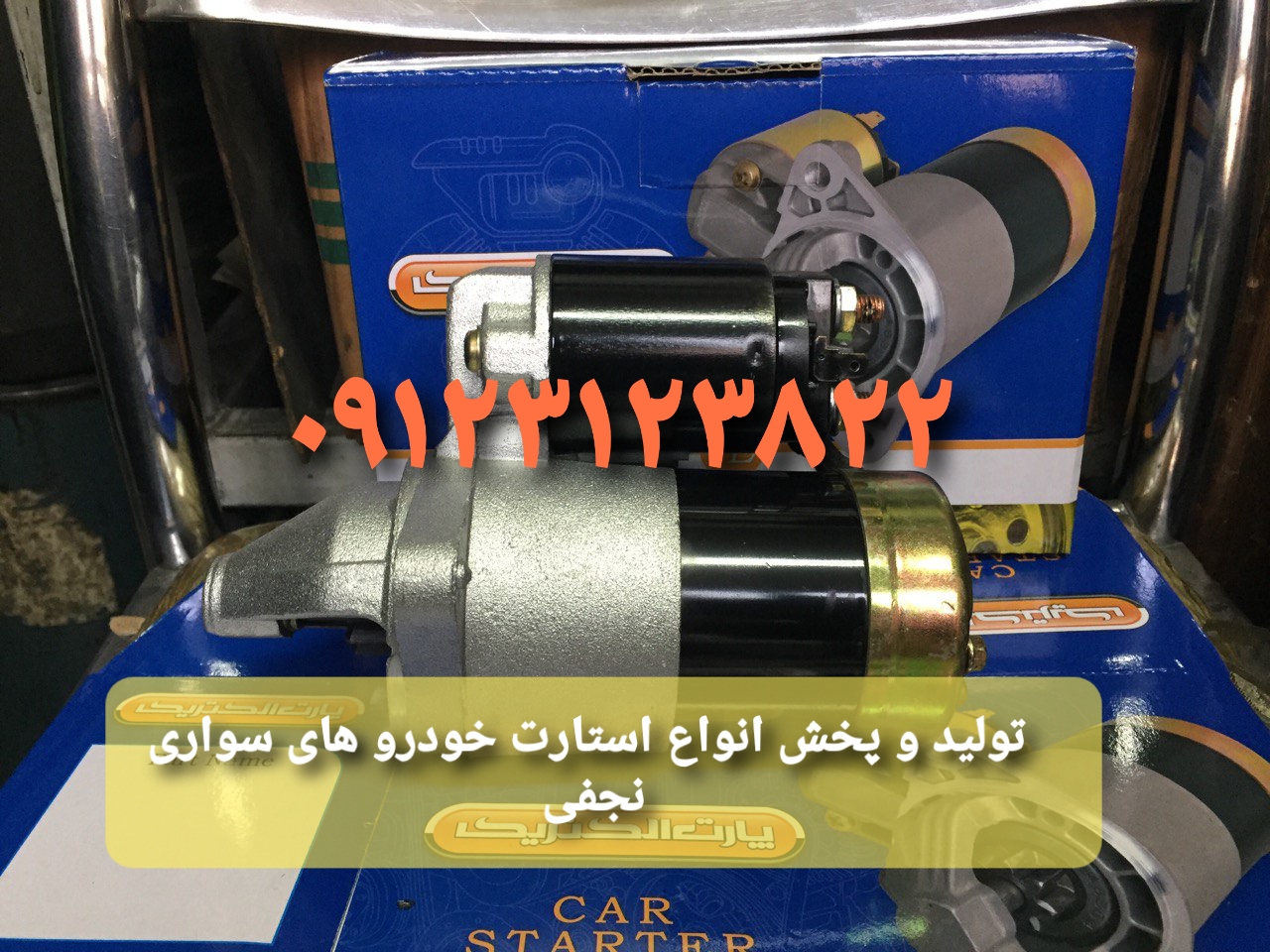 استارت ون دلیکا