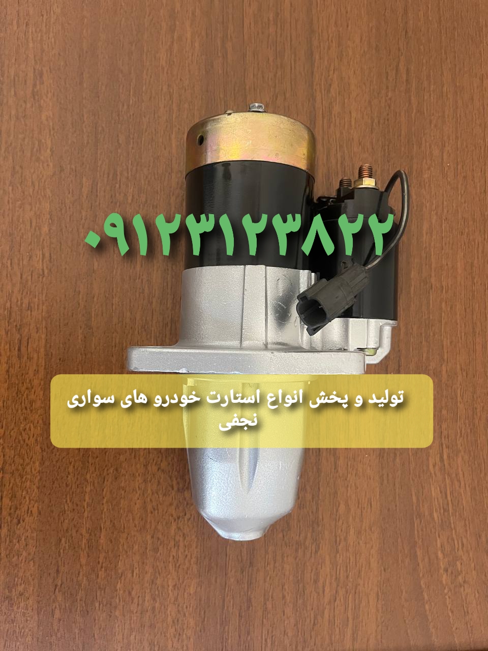استارت ماکسیما اصلی ژاپنی