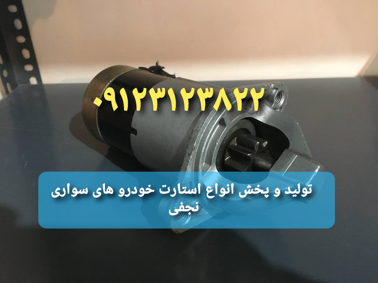 استارت آوانته